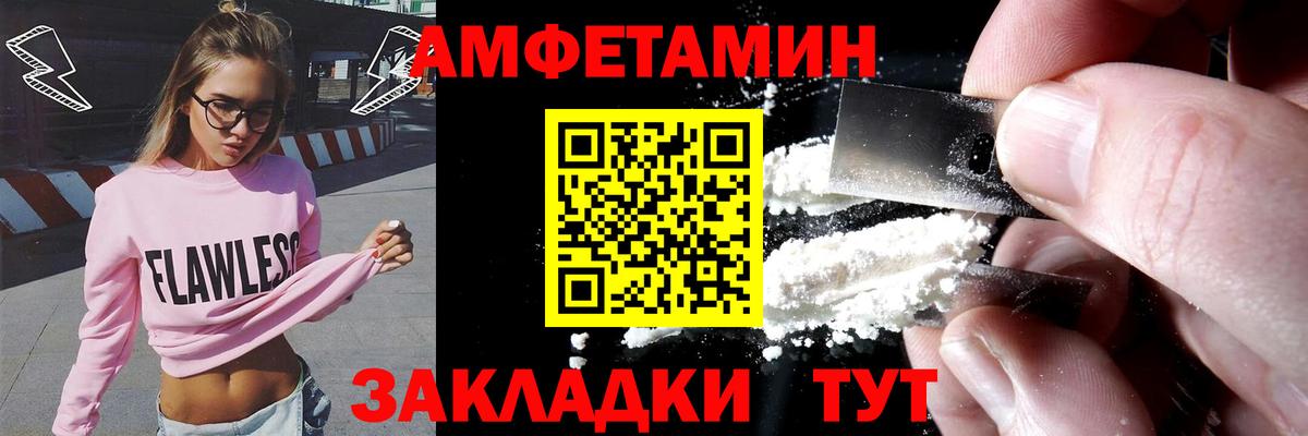 АМФЕТАМИН  Вход с VPN  Владимир  АМФ Premium 