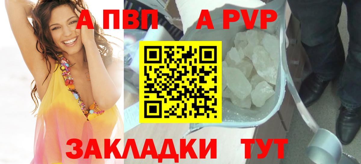 Alpha PVP СК КРИС Владимир