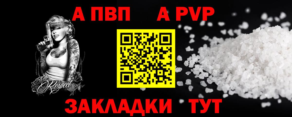 A PVP  Вход с VPN  Владимир  Альфа ПВП мука  Alpha PVP мука 