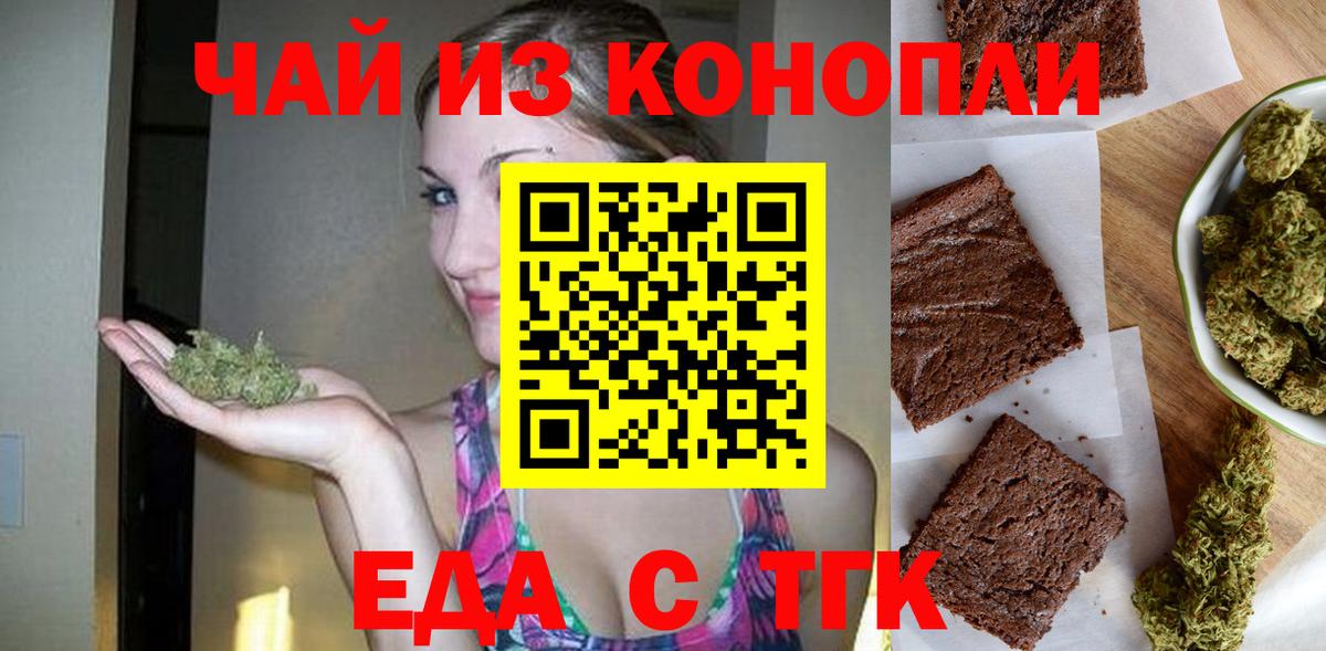 Печенье с ТГК конопля Владимир