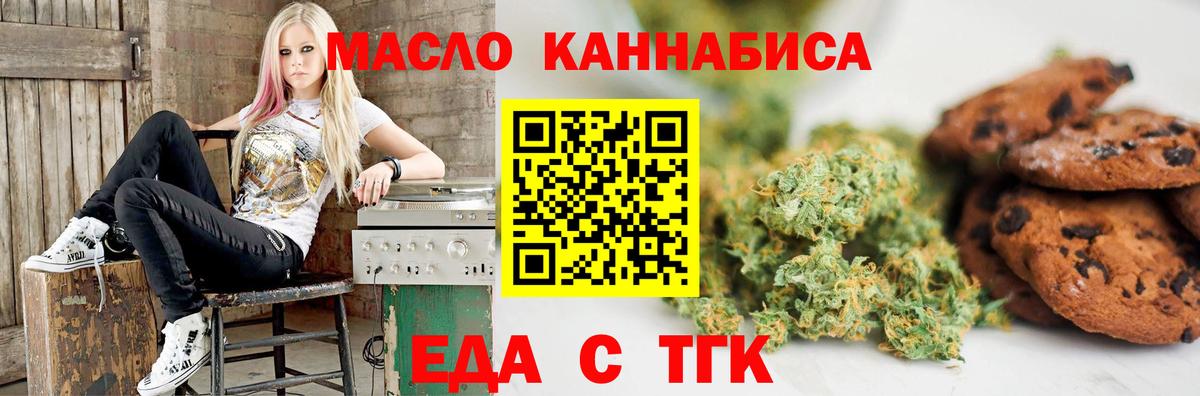 Cannafood марихуана  Вход с VPN  Владимир 