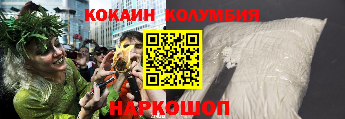где купить наркоту  Кокаин Эквадор  КОКАИН Колумбийский  Вход с VPN  Владимир 