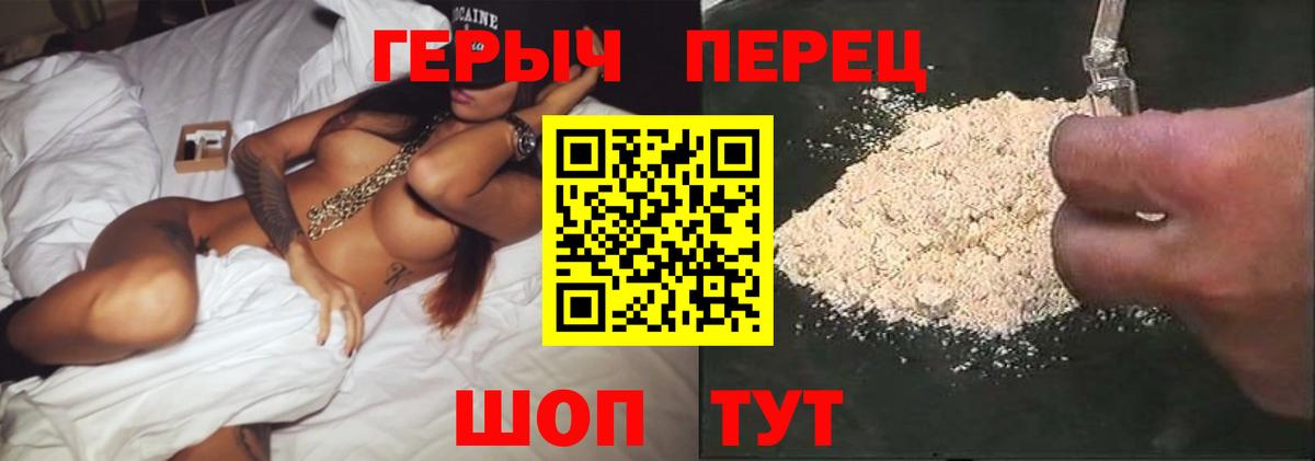 Героин белый  Вход с VPN  ГЕРОИН  Владимир 