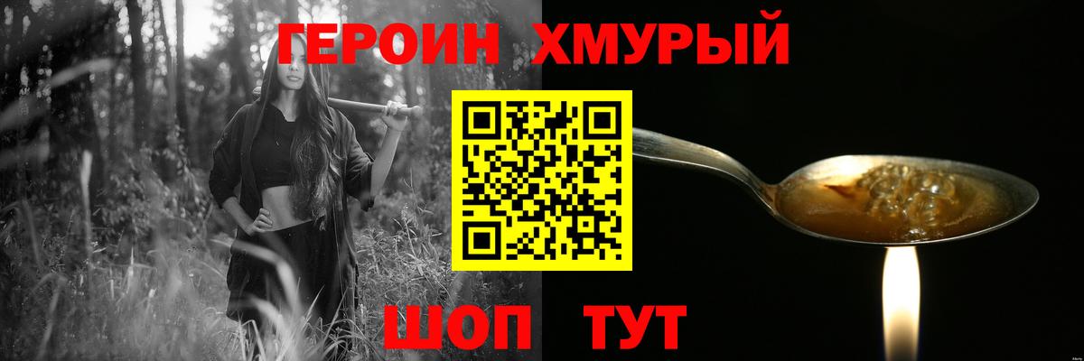 Героин VHQ Владимир
