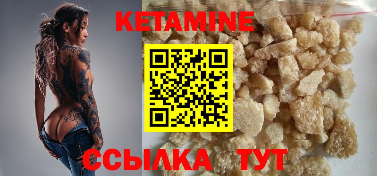 КЕТАМИН VHQ  blacksprut сайт  Вход с VPN  Владимир  Кетамин ketamine 