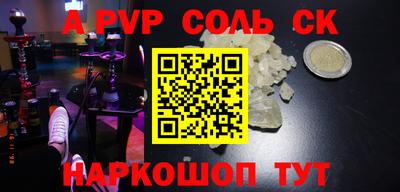 соль ск Апрелевка