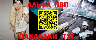 альфа пвп VHQ Заволжье