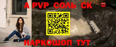 соль ск Апрелевка