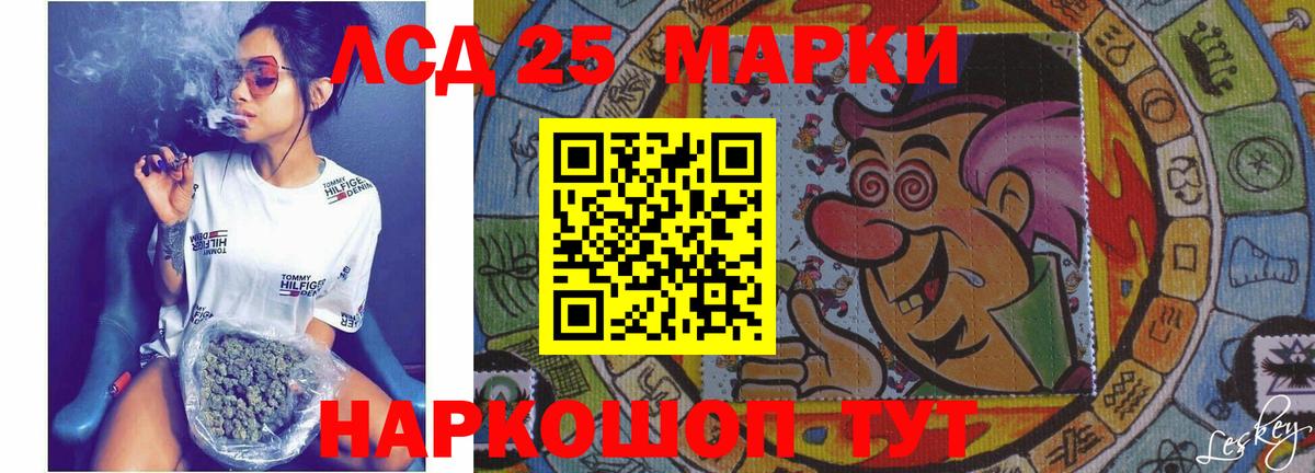 Лсд 25 экстази ecstasy  ЛСД экстази кислота  Вход с VPN  Владимир 