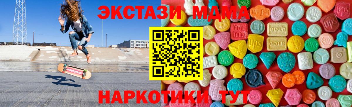 MDMA молли  МДМА  Владимир  Вход с VPN 