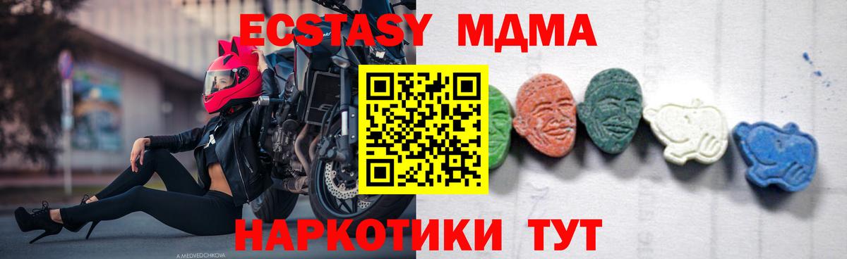MDMA crystal Владимир