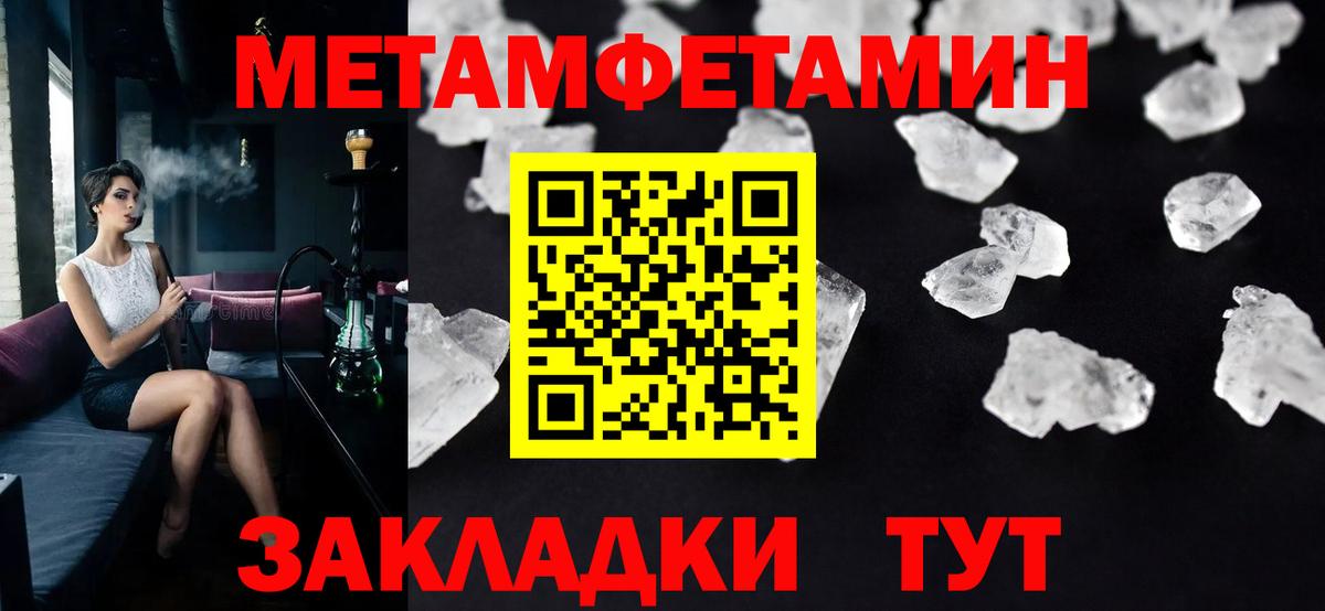 Метамфетамин  Вход с VPN  Владимир  МЕТАМФЕТАМИН витя 