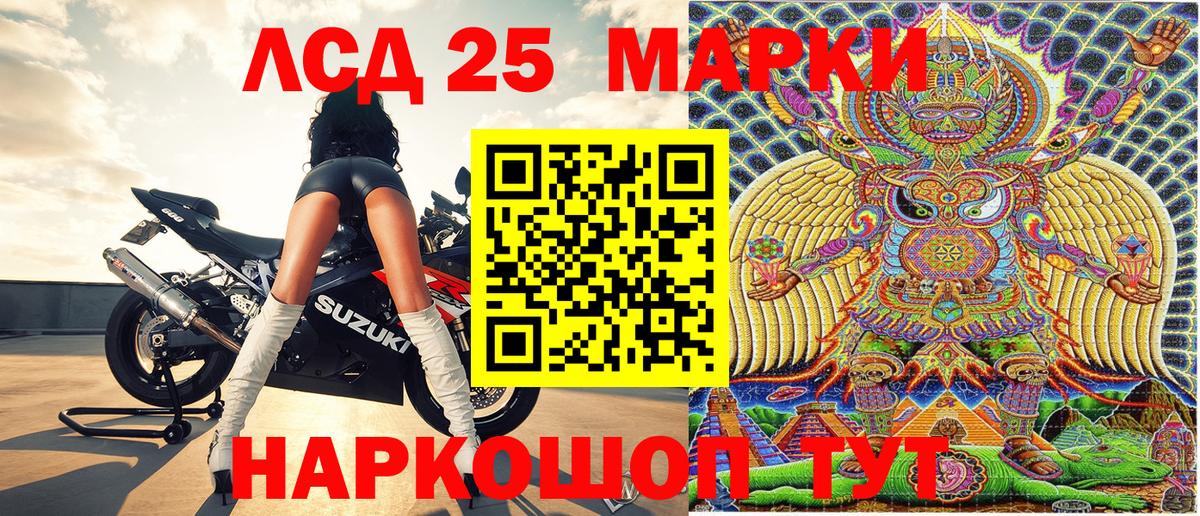 Марки 25I-NBOMe 1,8мг Владимир