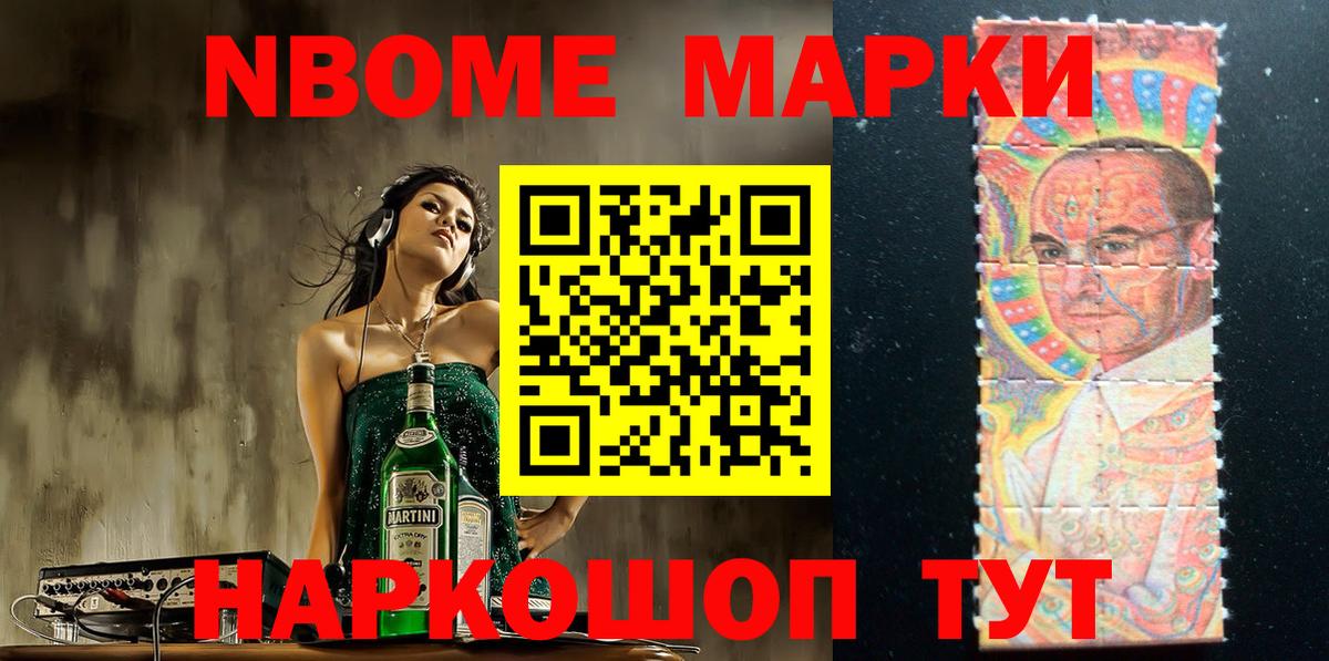 Марки NBOMe  Вход с VPN  Наркотические марки 1,8мг  Владимир  Наркотические марки 1,8мг 