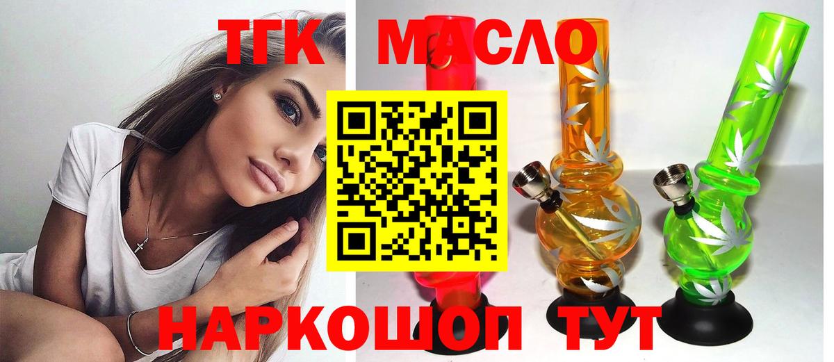 ТГК Wax Владимир