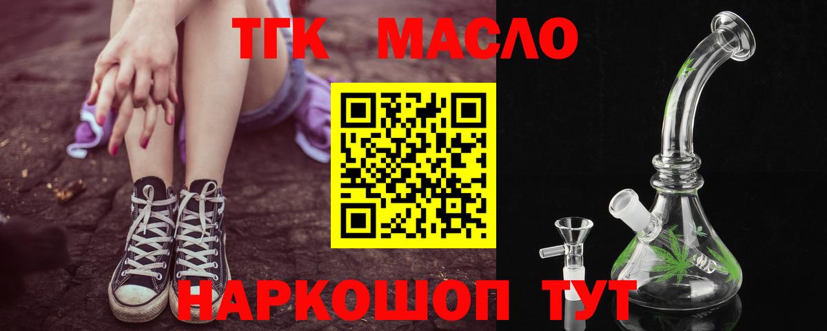 Владимир  ТГК вейп с тгк  Вход с VPN 